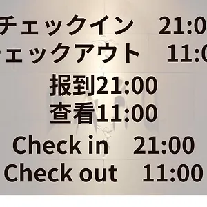 Aroma Baru ラブホテル 東京都